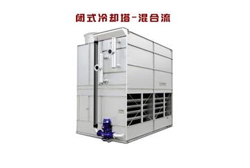 復(fù)合流閉式冷卻塔復(fù)合流閉式冷卻塔